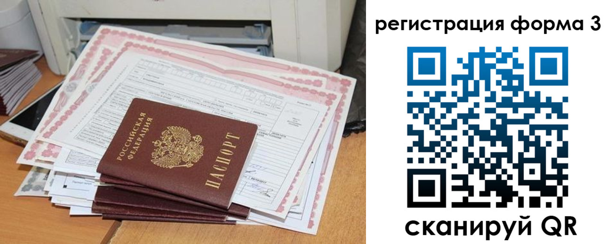 временная прописка в Лабинске